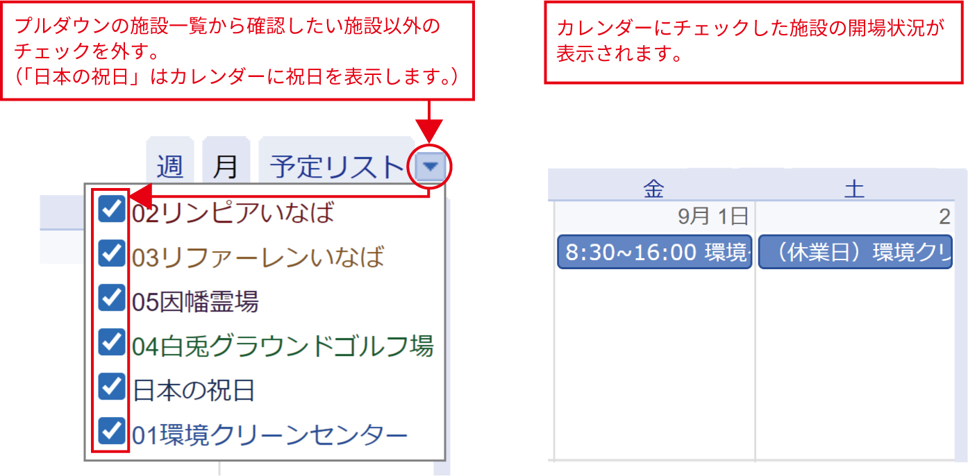 個別表示操作説明画像