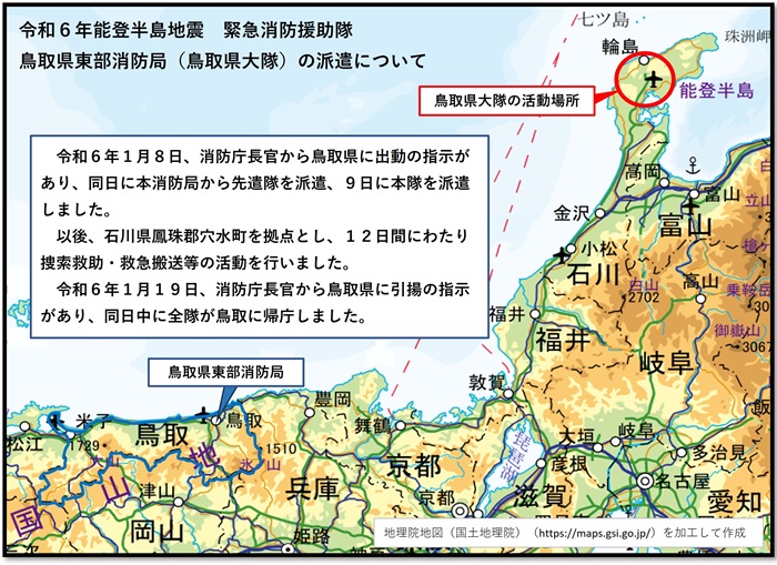 活動状況地図