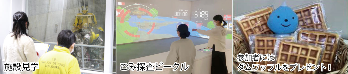 エコエコ探検隊主な内容画像
