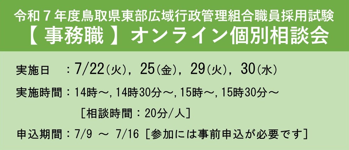 開催日時